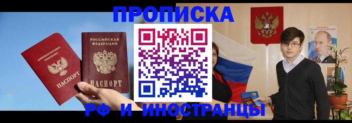 регистрация в Ачинске