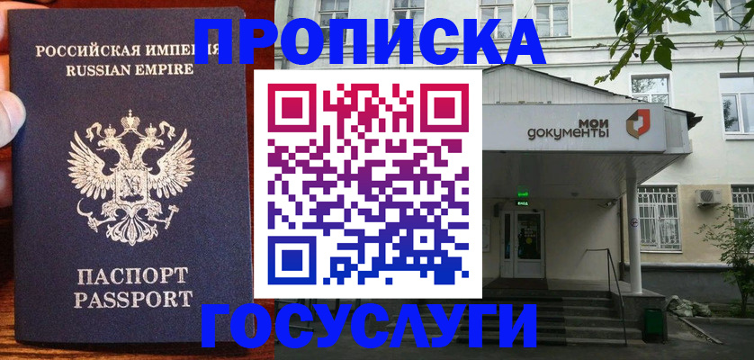 временная регистрация гарантия в Ачинске