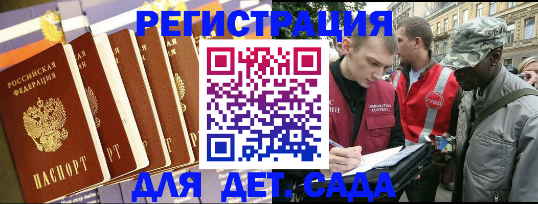 временная прописка в Ачинске